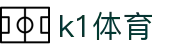中国.K1(股份)体育有限公司-官方网站-K1十年体育品牌